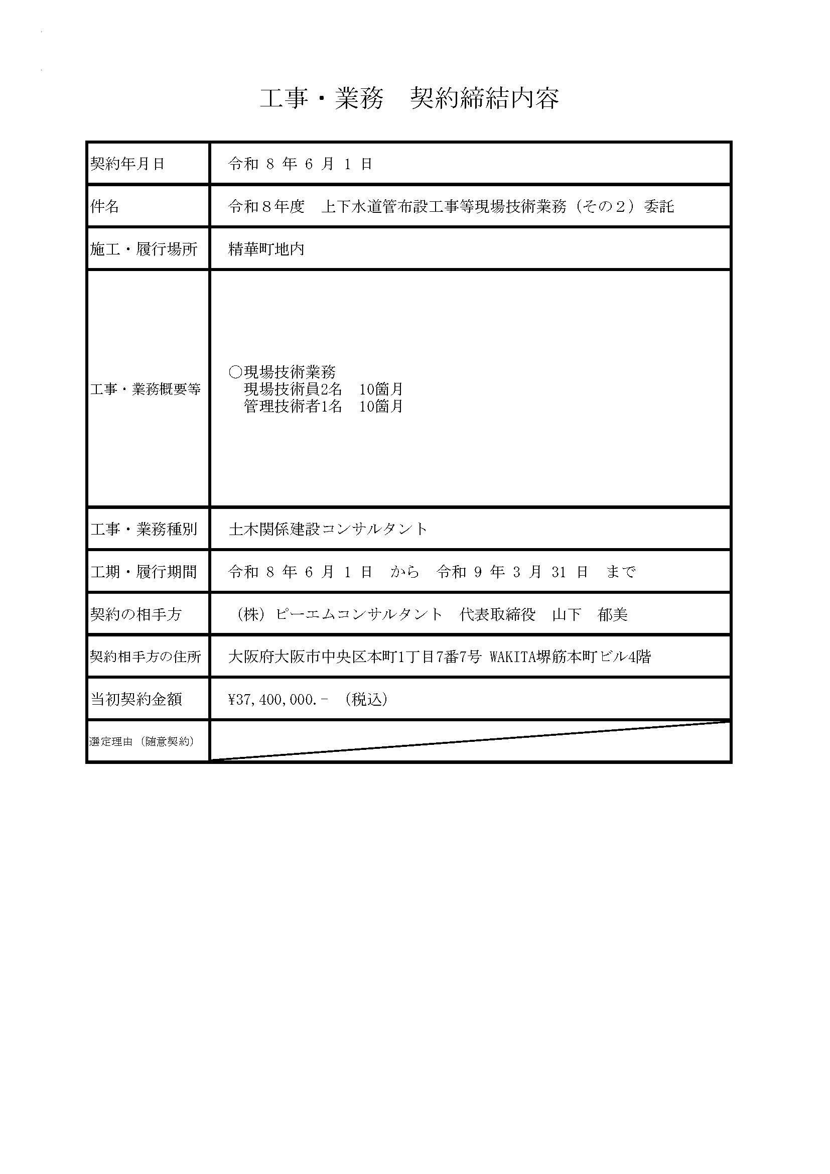 落札情報_画像
